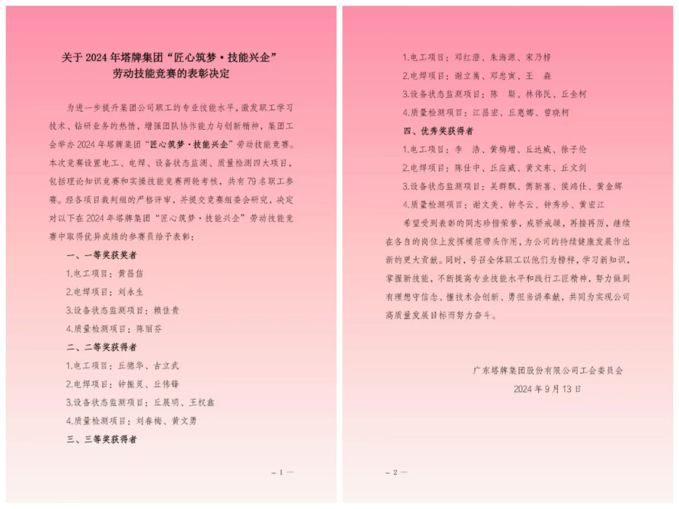 J9国际站备用【唯一】官方网站