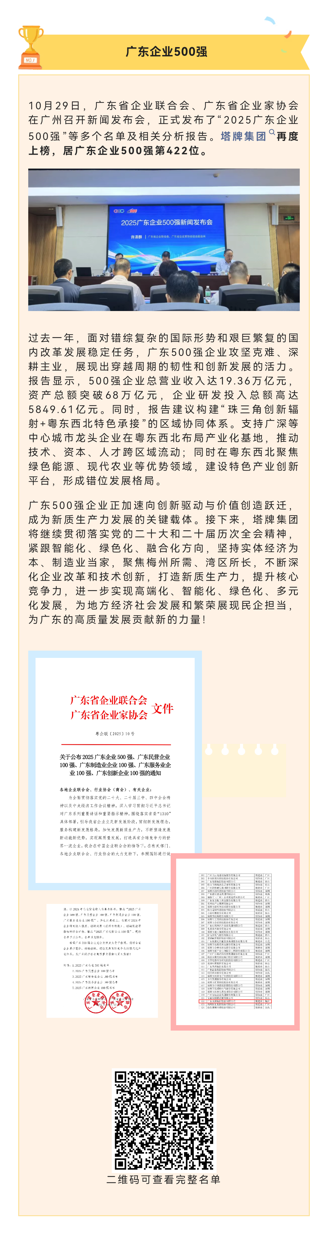 J9国际站备用【唯一】官方网站